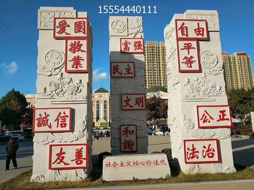 广场石雕文化柱